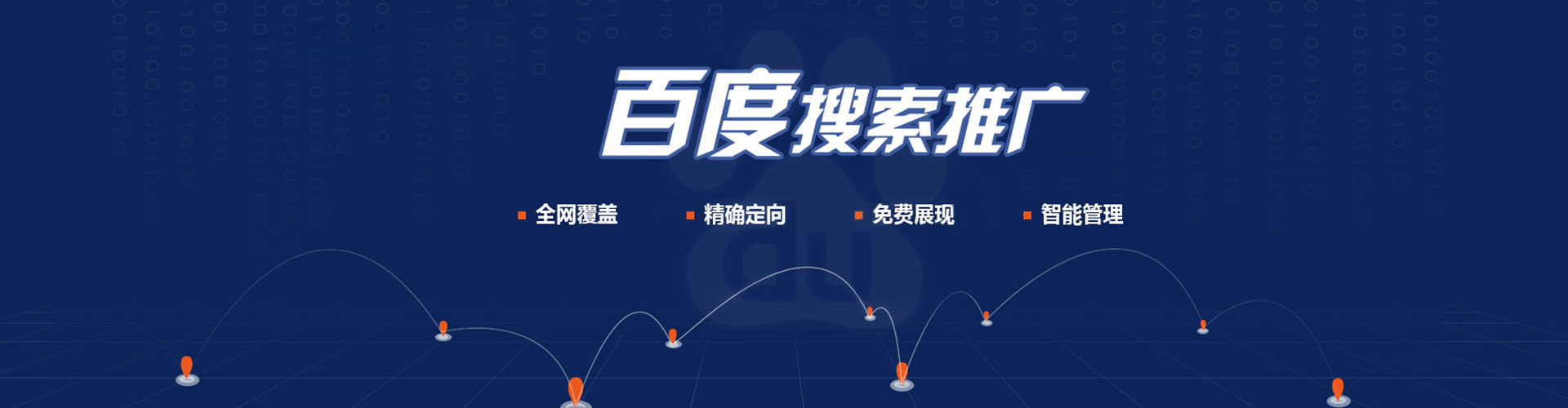 鹿寨百度推广排名